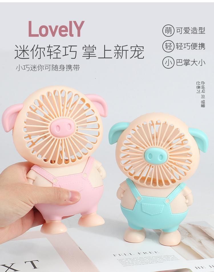可爱超萌女生最爱小猪风扇 2档风速炫彩灯光可充电风扇细节图