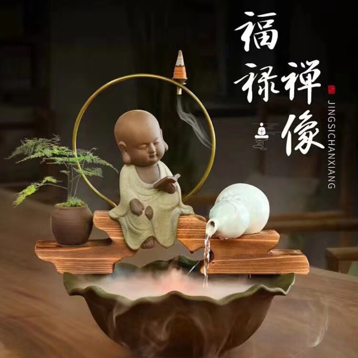 陶瓷流水工艺品人物小和尚系列流香详情2