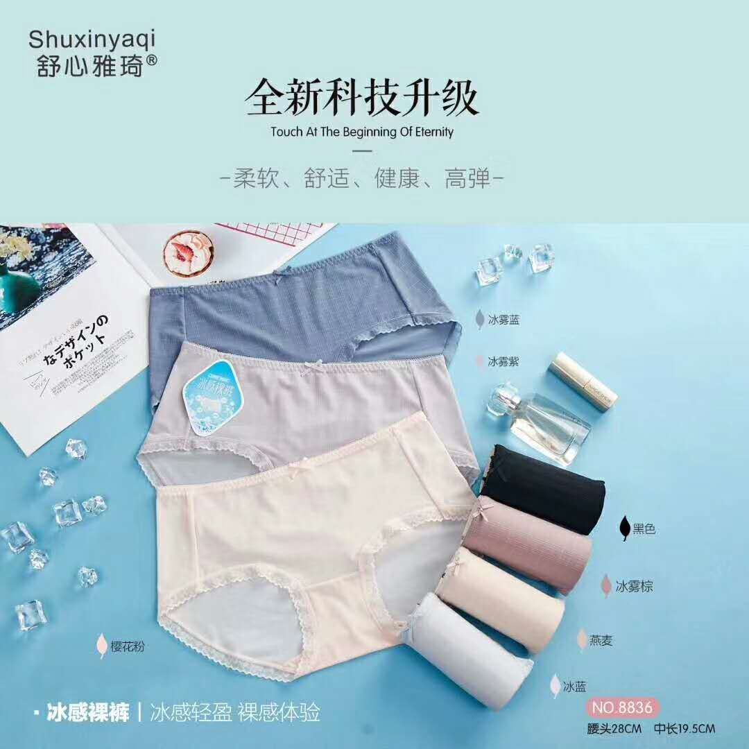 Shu Xin Yaqi ladies ice pants girl bottom pants