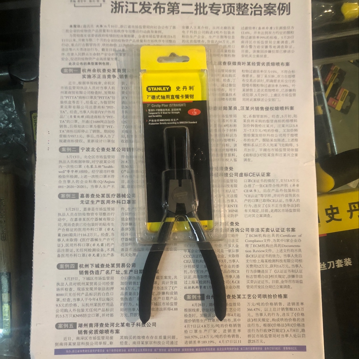 Straight nosed circlip pliers for German type shaft 7" thumbnail