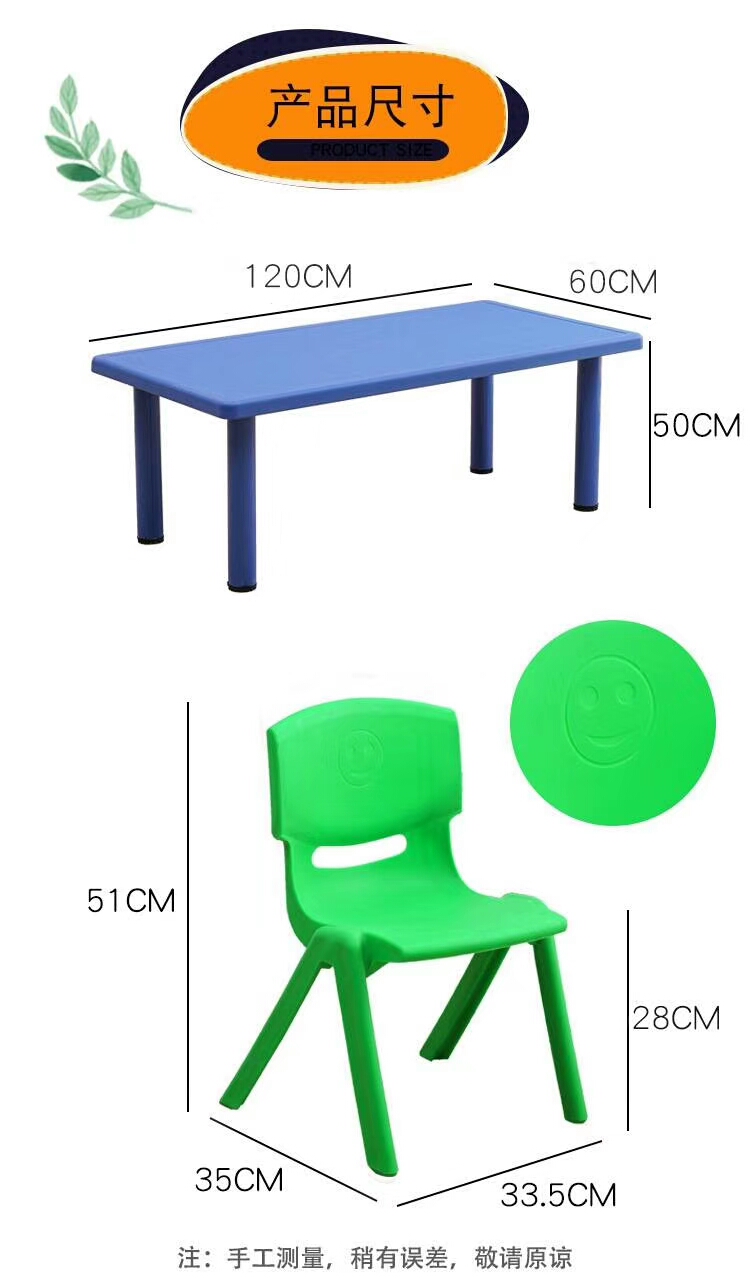  幼儿园塑料桌椅儿童六人长方桌宝宝学习桌 子幼儿园加厚课白底实物图