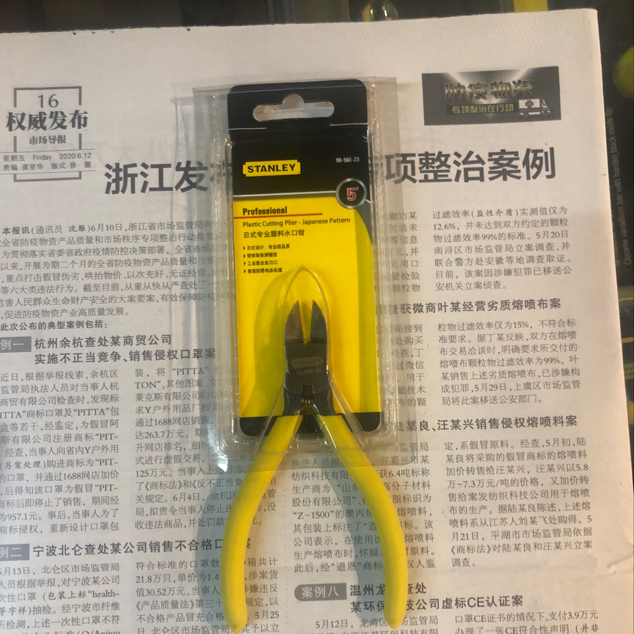 Japanese professional plastic nozzle pliers thumbnail