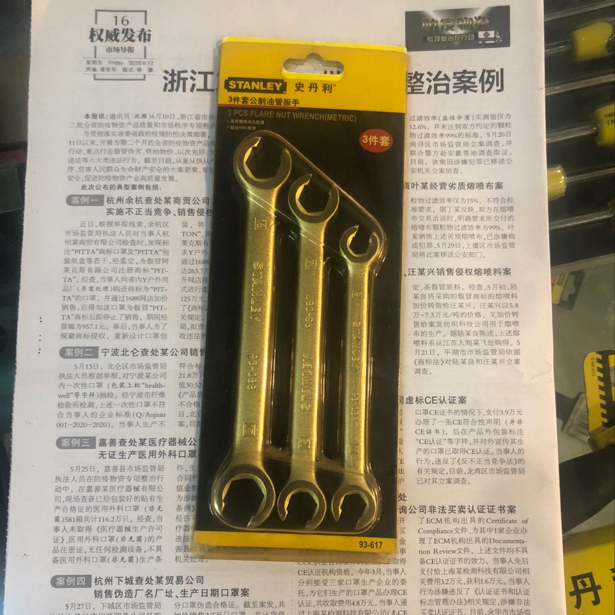 Three-piece metric tubing wrench thumbnail