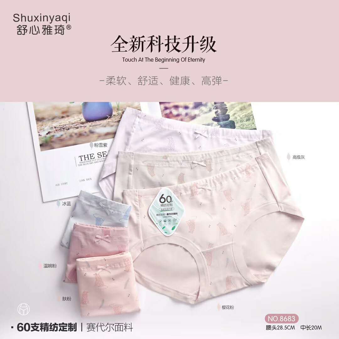 Ms Si-Si-Chi Modale printed underpants