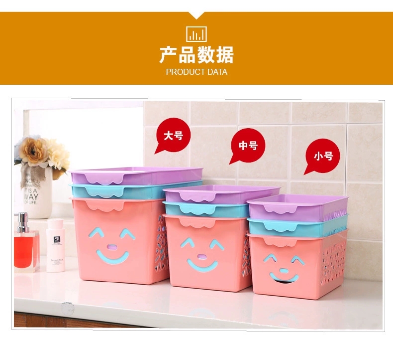 糖果色加厚塑料笑脸收纳篮大号桌面收纳筐浴室橱柜整理篮3503白底实物图