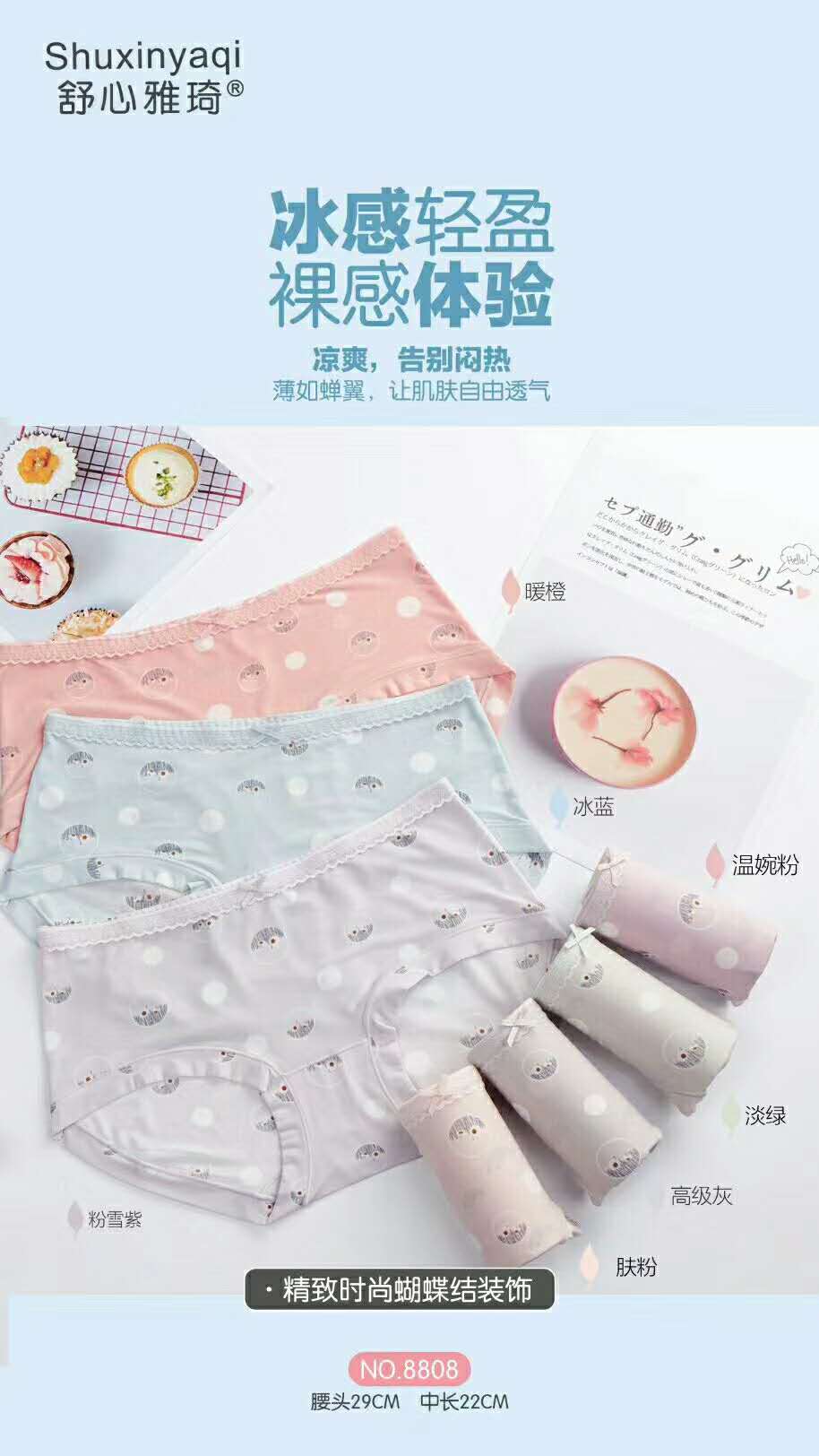 Shu Xin Yaqi ladies ice nude pants girl bottom pants