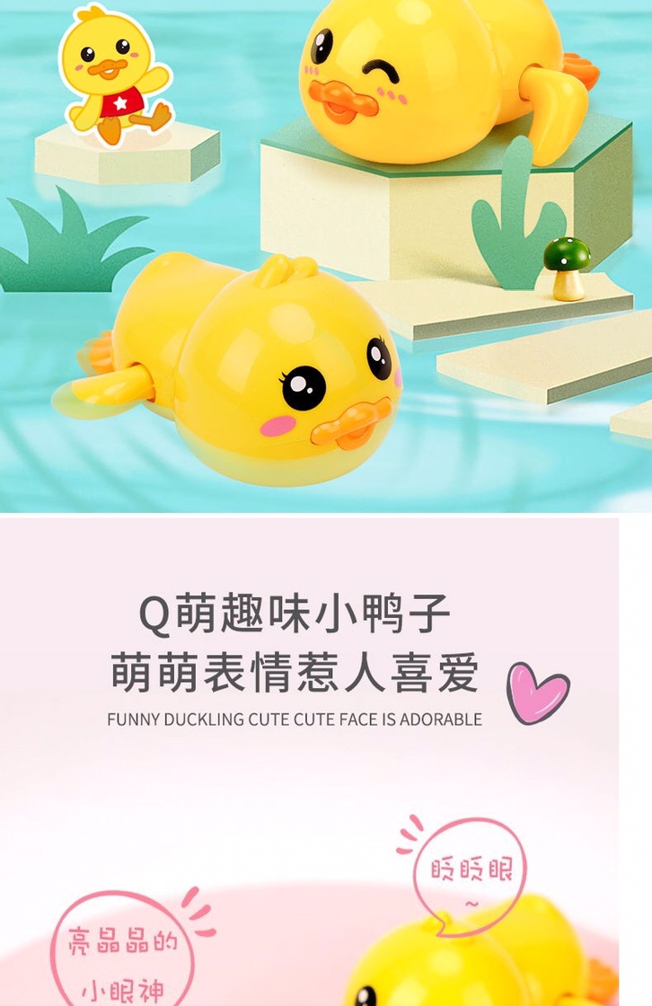 Swimming duck Yellow duck children's bath toy bathtub toy Baby toy chain toy New strange toy Cute Duck Story New ABS material production, safe, environmental protection and health