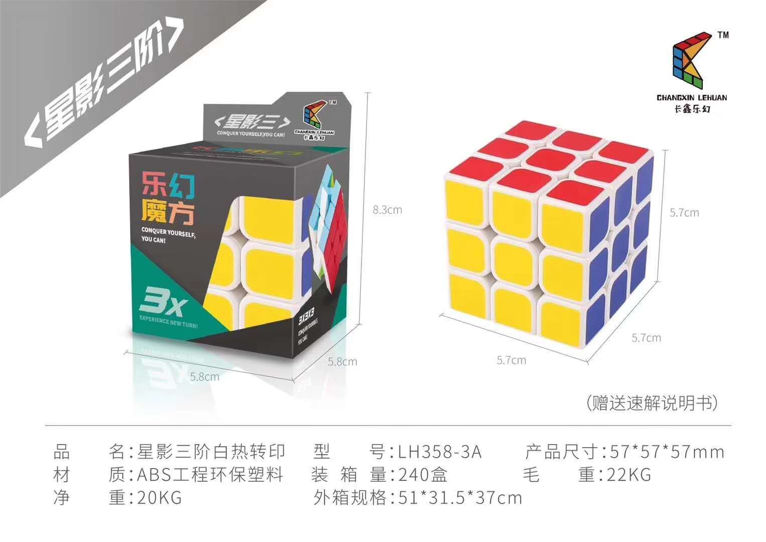 The third order Rubik's cube is 240 pieces/piece thumbnail