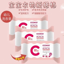 酷优客CCOKIO婴幼儿洗衣皂（99.9%抗菌）150g
宝宝专业高端洗衣皂。韩国进口