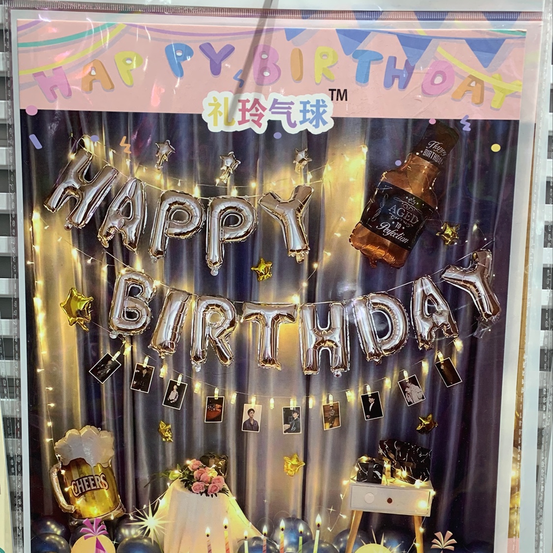 Birthday suit lv membrane balloon room decoration