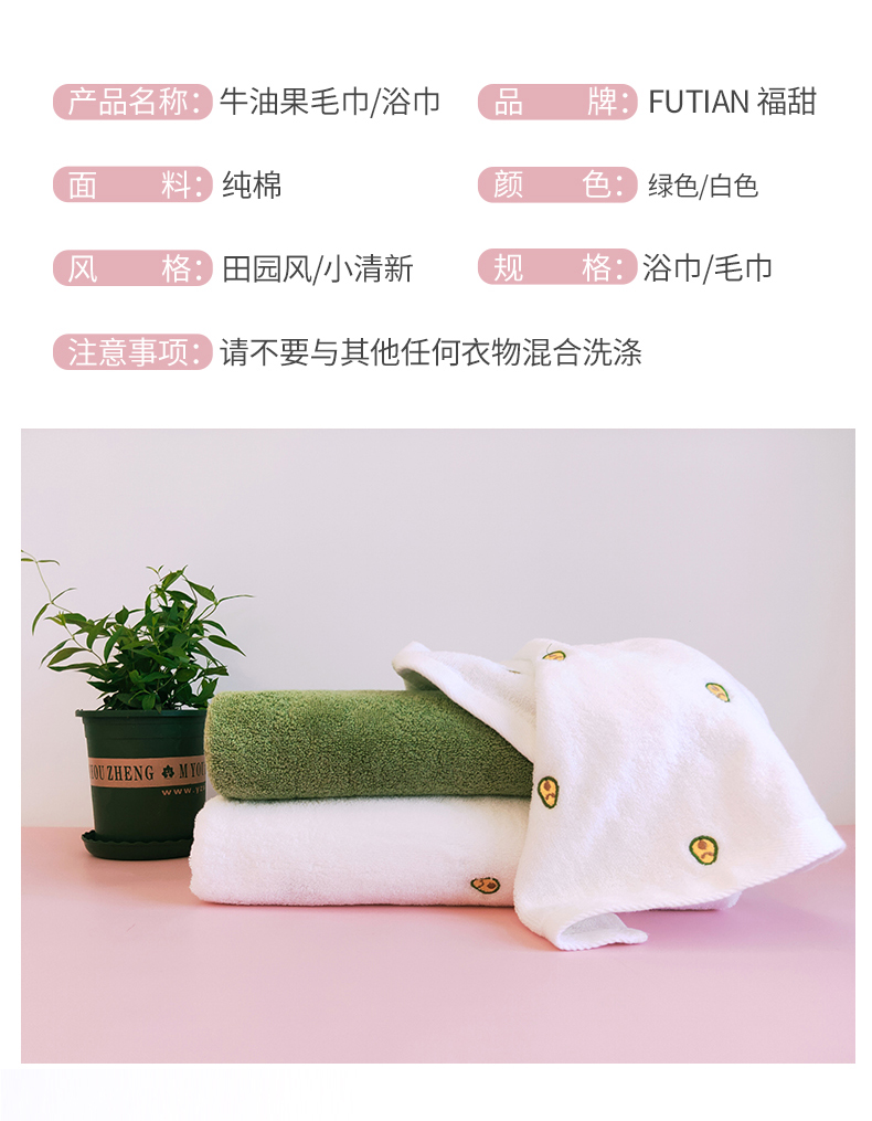 Yiwu Haohuo Futian - Avocado Pure Cotton Facial Absorbent Towel for Students, ins Household All-Cotton Adult Face Towel pic 2