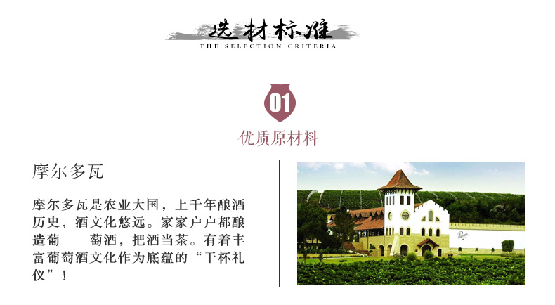 摩尔多瓦 普嘉利1827 黑宝石干红葡萄酒 珍藏 英国王室御用葡萄酒详情图3