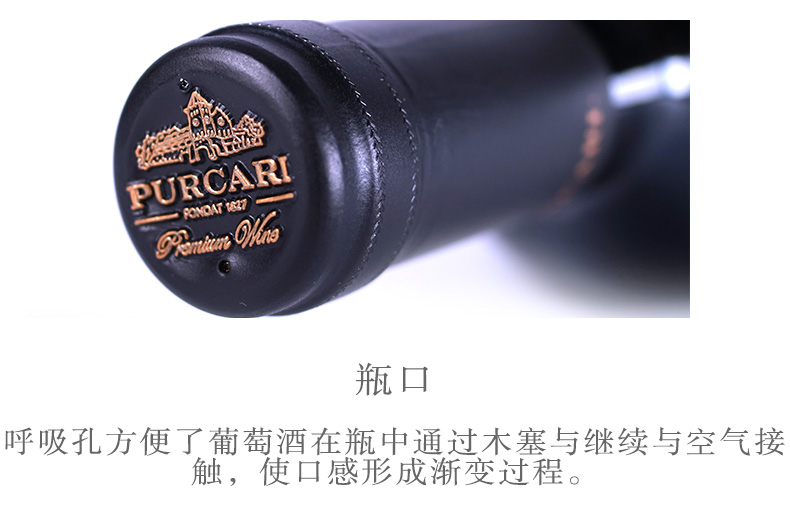 摩尔多瓦 普嘉利1827 黑宝石干红葡萄酒 珍藏 英国王室御用葡萄酒详情图12
