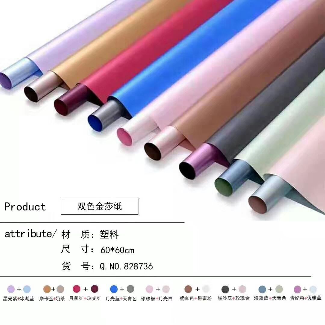 鲜花包装纸