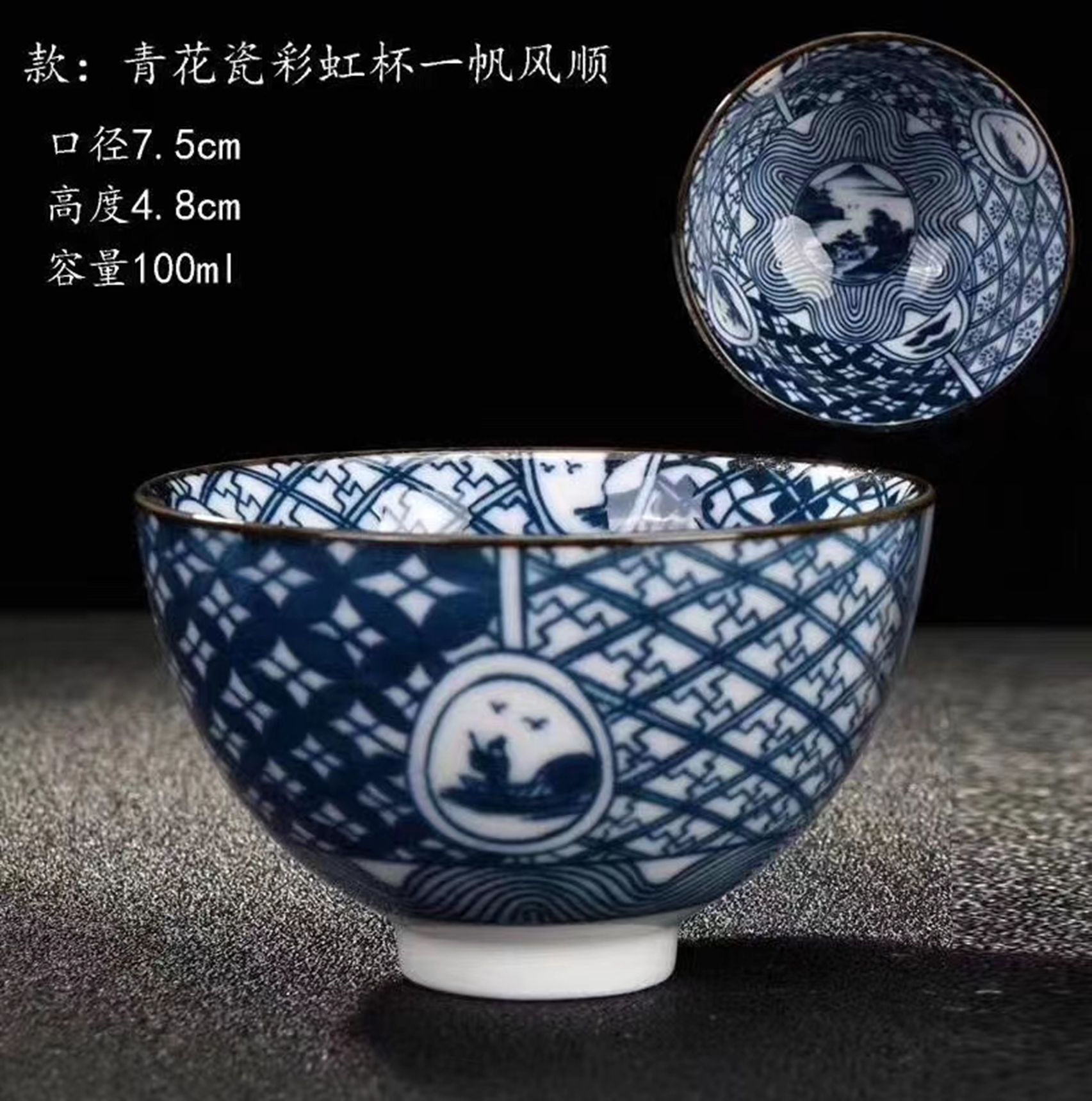 Yiwu's fine decorative handicrafts, blue and white porcelain rainbow cups, pine shade chess tea sets Specification image
