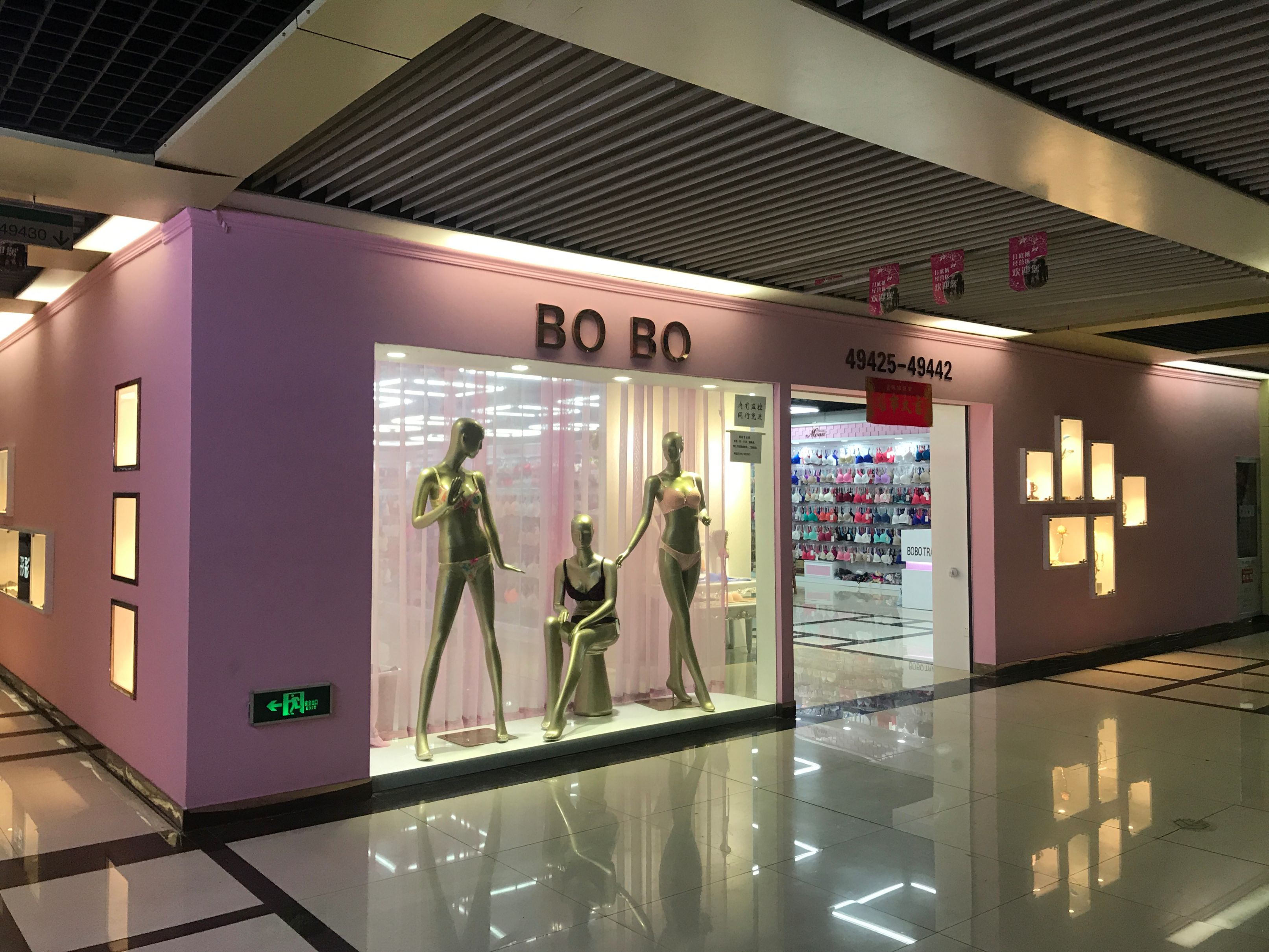 BOBO 内衣