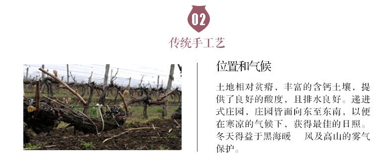 摩尔多瓦 普嘉利1827 黑宝石干红葡萄酒 珍藏 英国王室御用葡萄酒详情图4