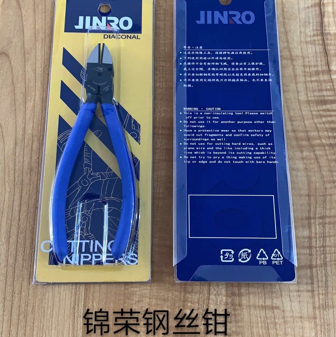 Jinrong wire pliers thumbnail