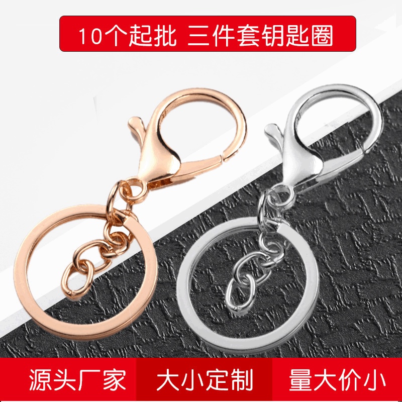 Manufacturer direct lobster clasp key ring with eight character chain three - piece key ring 10 batches thumbnail