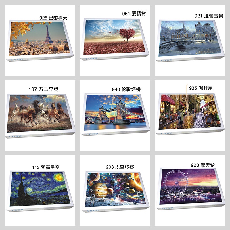 1000片拼图
