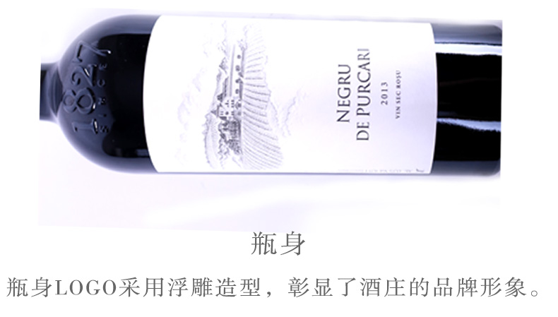 摩尔多瓦 普嘉利1827 黑宝石干红葡萄酒 珍藏 英国王室御用葡萄酒详情图11