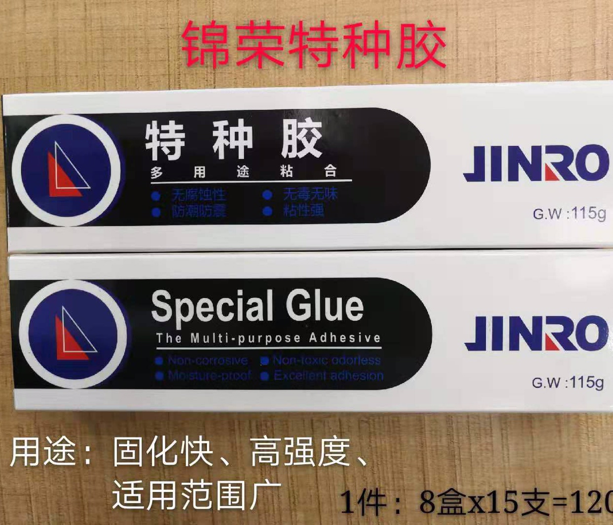 Jinrong special glue thumbnail