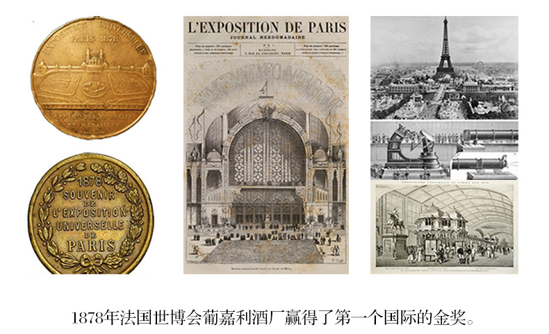 摩尔多瓦 普嘉利1827 黑宝石干红葡萄酒 珍藏 英国王室御用葡萄酒详情图8