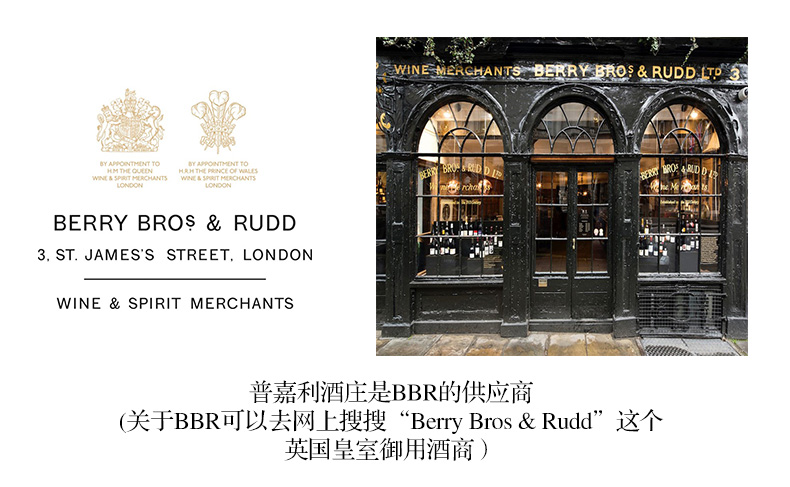 摩尔多瓦 普嘉利1827 黑宝石干红葡萄酒 珍藏 英国王室御用葡萄酒详情图9