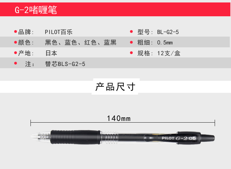 PILOT/ BL-G2 Gel Pen 0.38/0.5/0.7/1.0 detail image 2