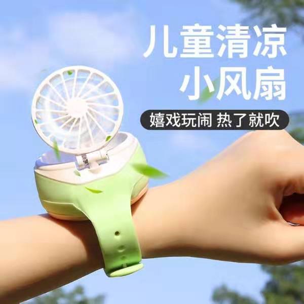 手表小风扇迷你便携式静音usb手腕电风扇小型学生随身手持小电扇网红抖音款
