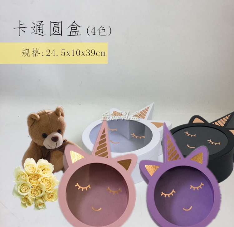 金辉可爱创意卡通独角兽礼盒鲜花盒生日节日礼物礼品盒