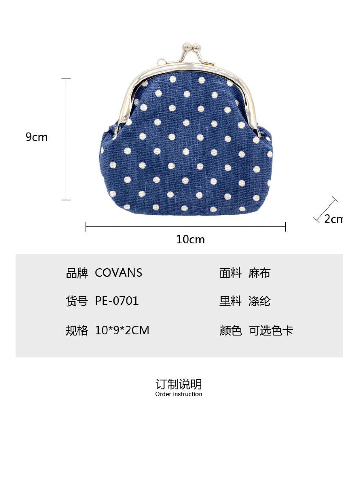 零钱数据耳机线零碎物品收纳3寸拱形夹子口金包来图订制厂家直销详情图6