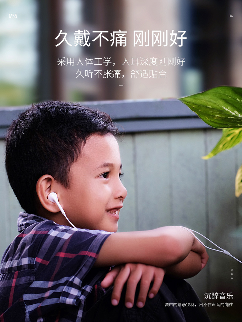 浩酷 M55 忆音线控带麦耳机适用苹果6入耳式耳机K歌手机耳塞通用详情图10