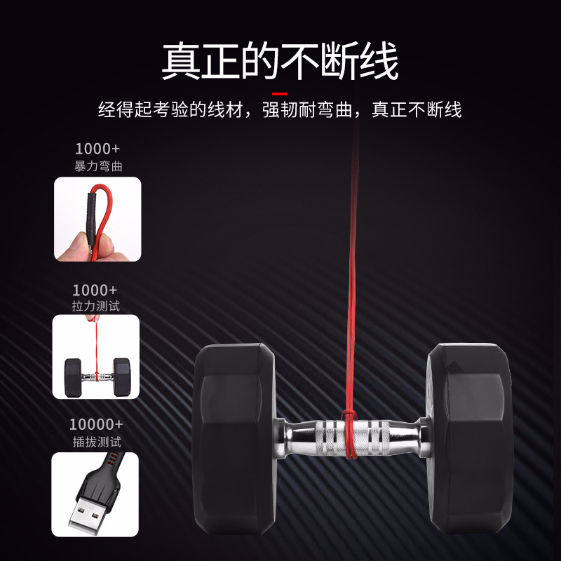 手机数据线实物图
