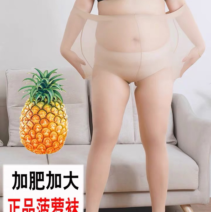 菠萝袜加大加肥码