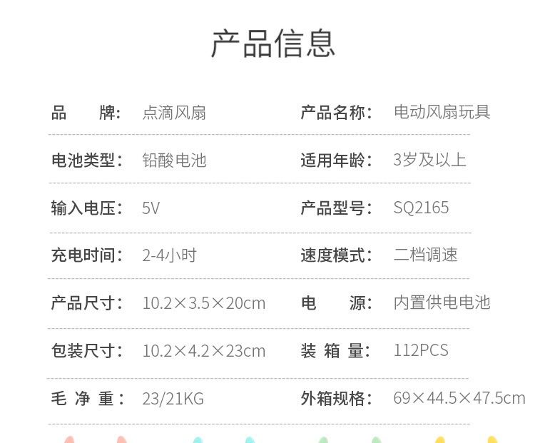 迷你电风扇实物图