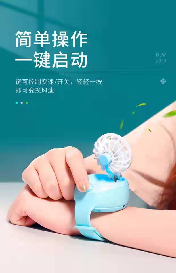 手表小风扇迷你便携式静音usb手腕电风扇小型学生随身手持小电扇网红抖音款详情图8