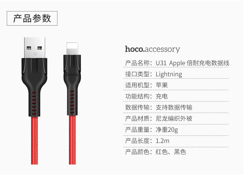 浩酷 倍耐系列尼龙充电数据线苹果安卓通用Type-C   Apple    Micro详情图6