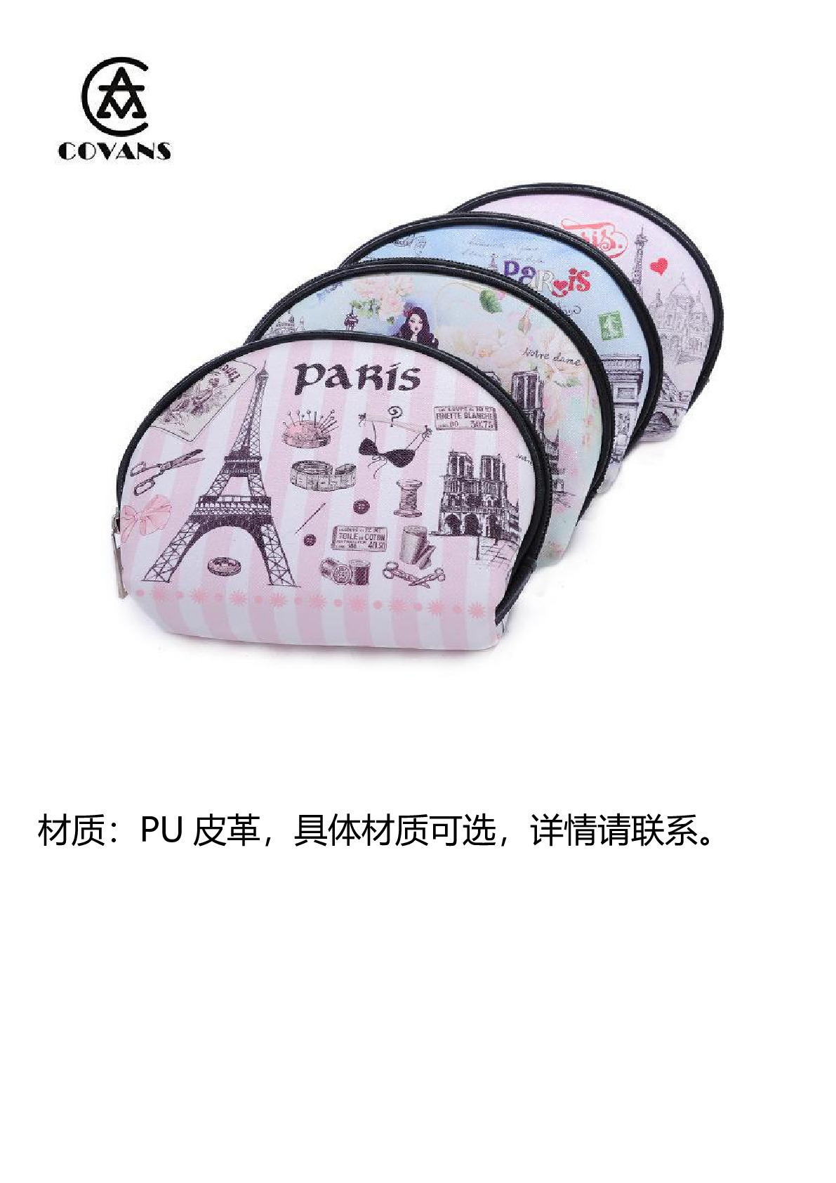 PU数码印花 贝壳形化妆品收纳手拿化妆包三件套 来图订制厂家直销详情图6