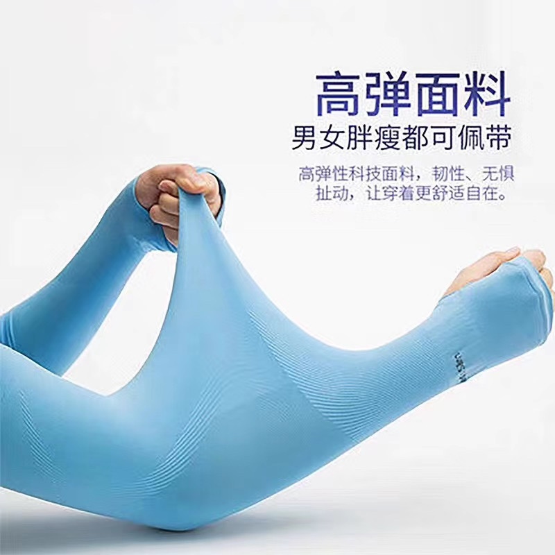 防晒冰袖产品图