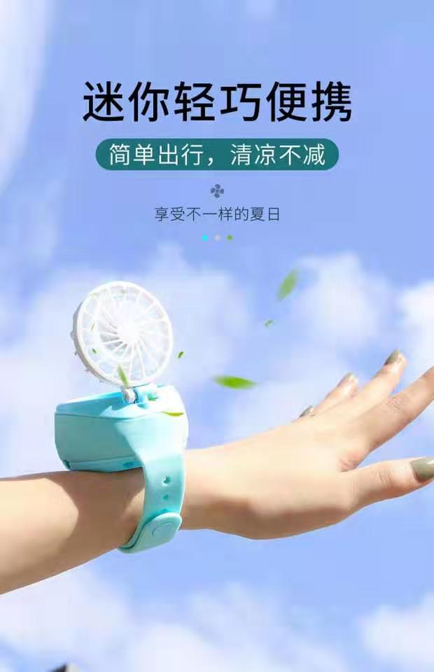 手表小风扇迷你便携式静音usb手腕电风扇小型学生随身手持小电扇网红抖音款详情图7