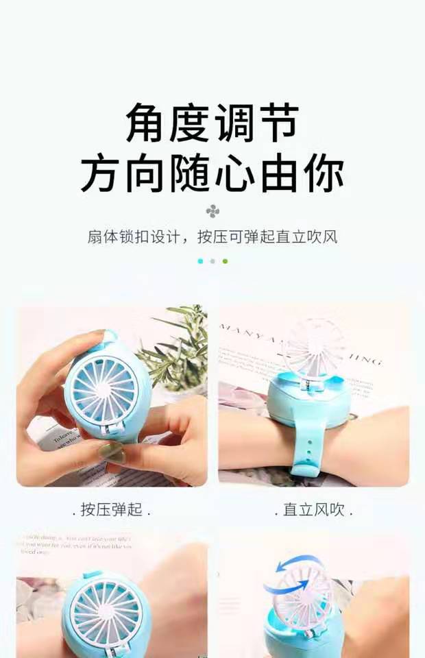 手表小风扇迷你便携式静音usb手腕电风扇小型学生随身手持小电扇网红抖音款详情图9