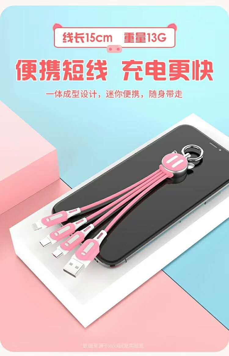 Three-in-one data cable for Apple, Android and Huawei, universal and versatile, one drag for three people, convenient to carry, pendant and accessory, new car style undefined