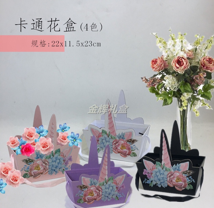 OK金辉创意卡通独角兽印花礼盒花盒生日节日包装盒