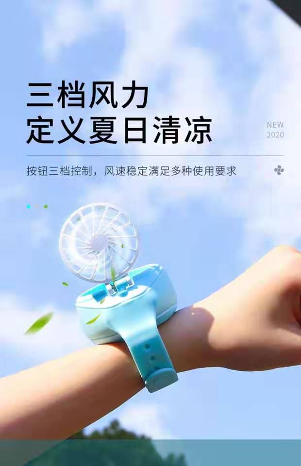 手表小风扇迷你便携式静音usb手腕电风扇小型学生随身手持小电扇网红抖音款细节图