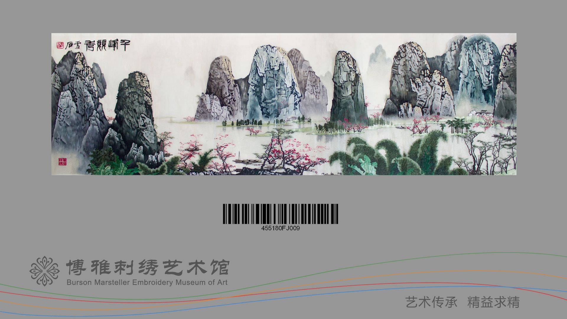 千峰竞秀国风装饰画