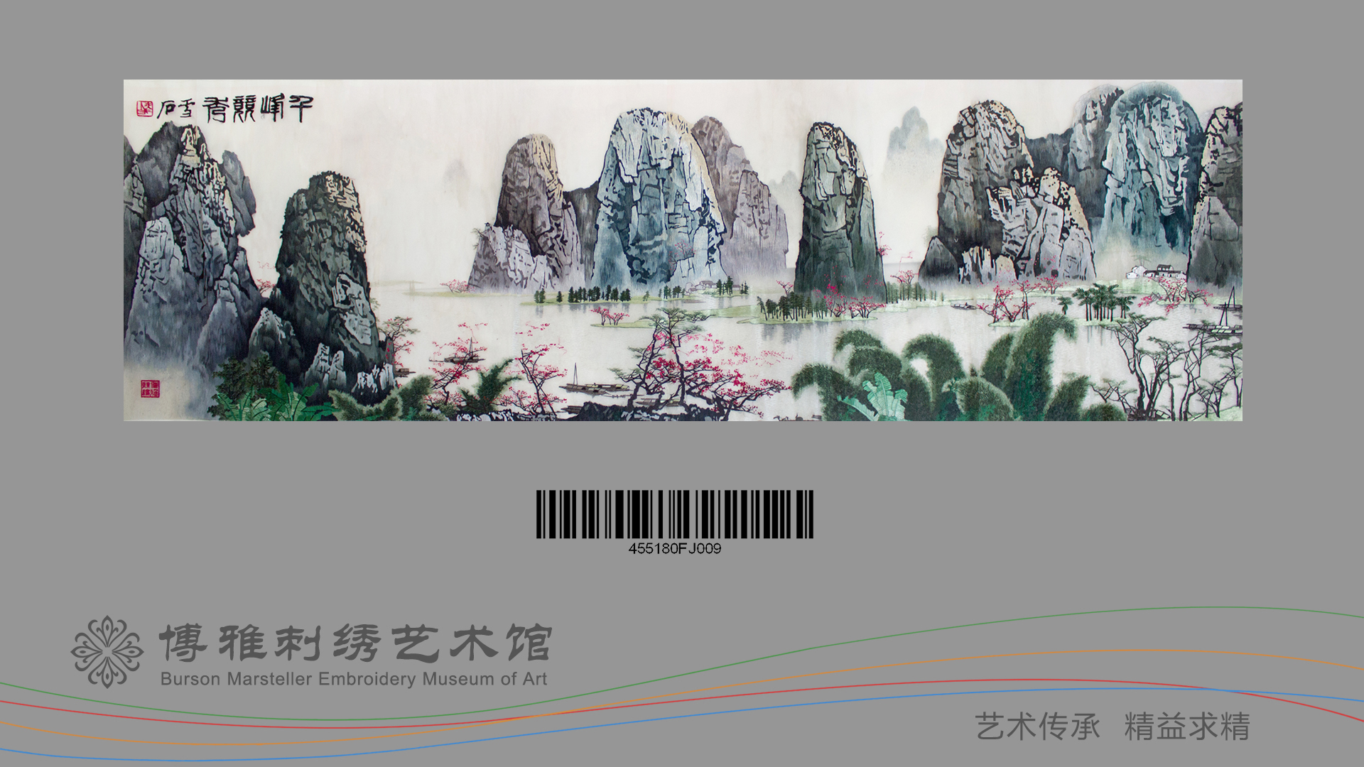 千峰竞秀国风装饰画详情图1