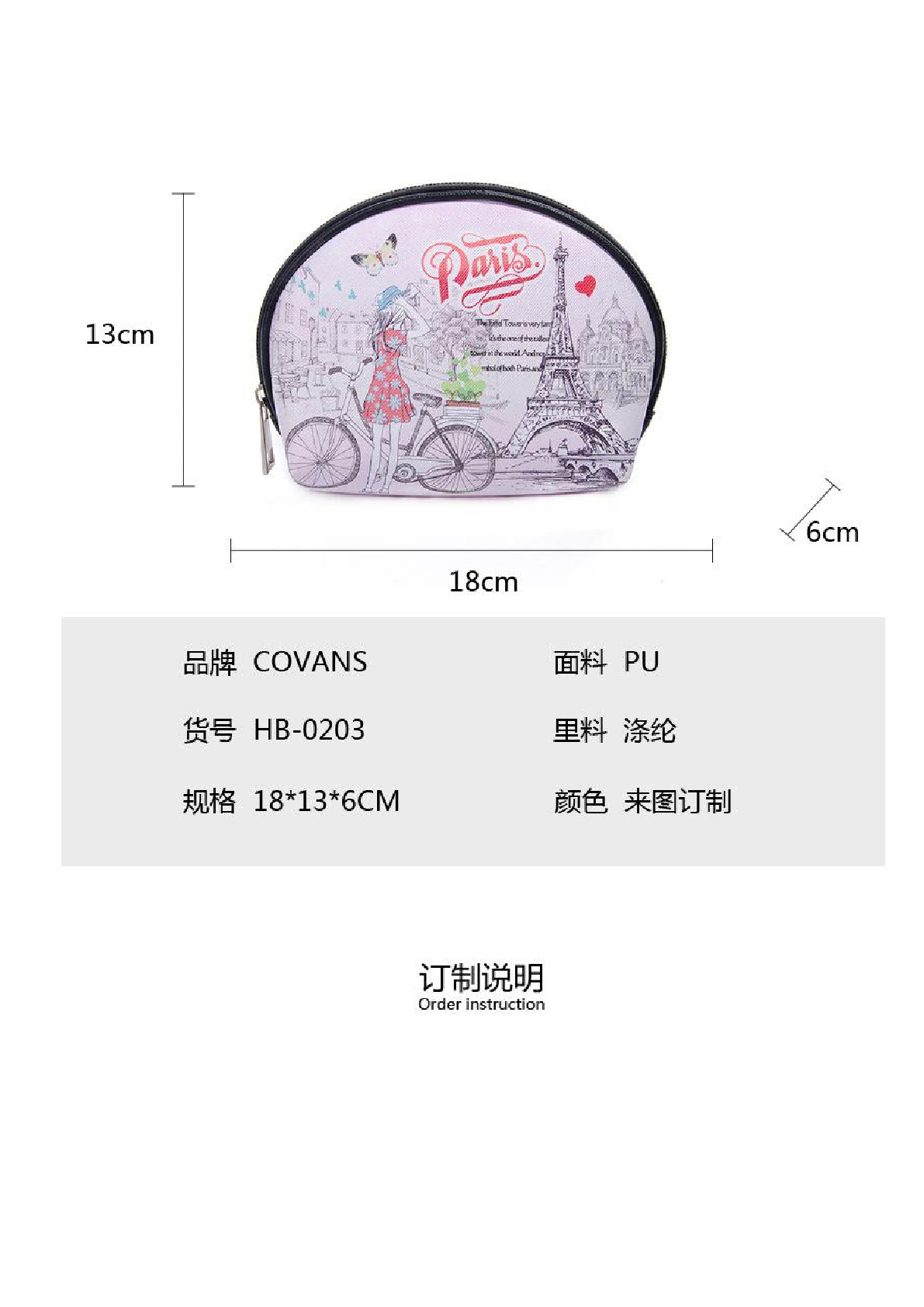 PU数码印花 贝壳形化妆品收纳手拿化妆包三件套 来图订制厂家直销详情图8