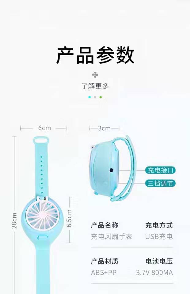 手表小风扇迷你便携式静音usb手腕电风扇小型学生随身手持小电扇网红抖音款详情图6