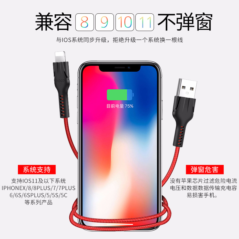 浩酷 倍耐系列尼龙充电数据线苹果安卓通用Type-C   Apple    Micro白底实物图
